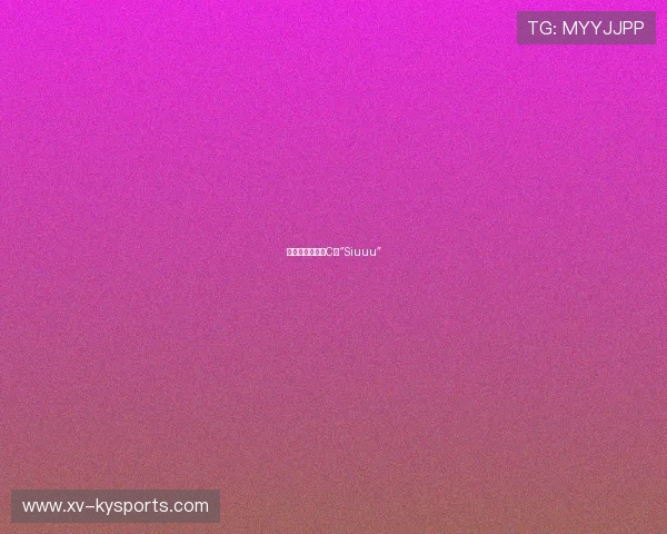 球员进球后模仿C罗“Siuuu” 球员进球后模仿C罗“Siuuu”